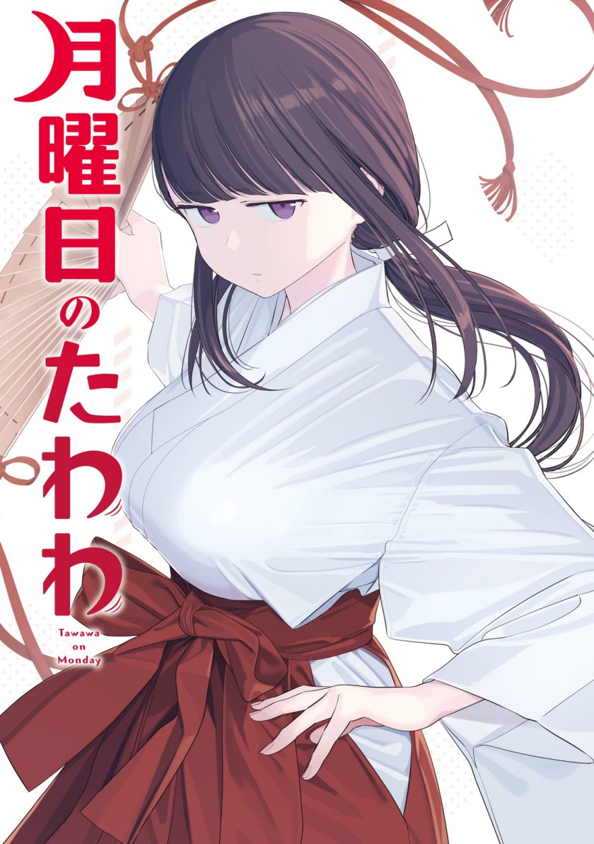 Manga Getsuyoubi no Tawawa (Serialization) Chapter 64 gambar nomor 2