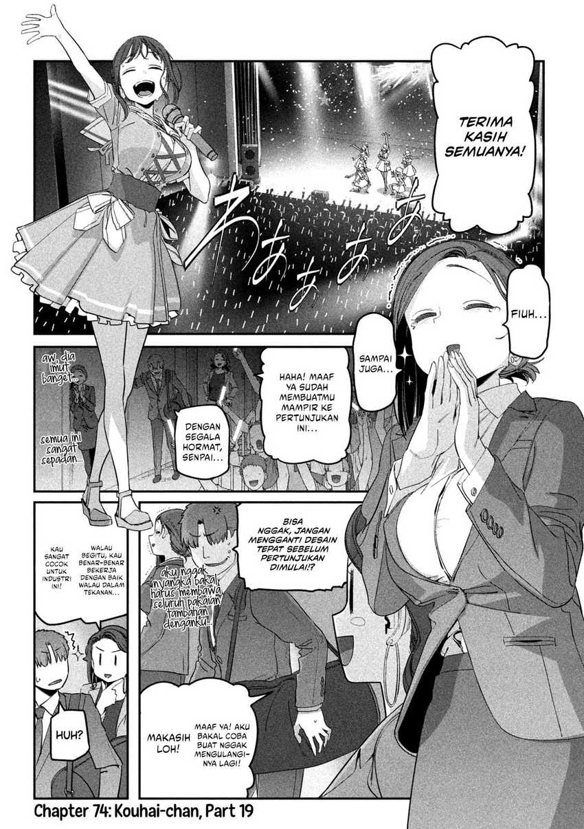 Getsuyoubi no Tawawa (Serialization) Chapter 74 Gambar 3