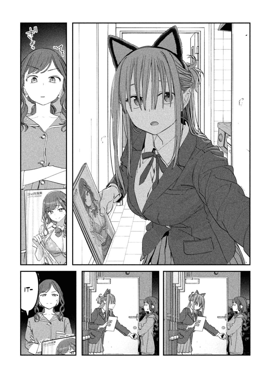 Getsuyoubi no Tawawa (Serialization) Chapter 85 Gambar 6