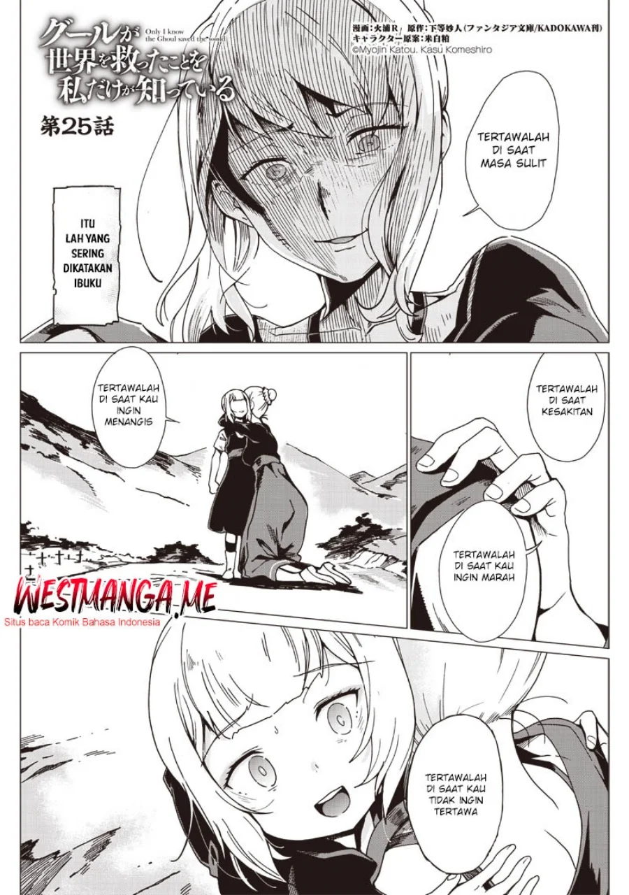 Manga Ghoul ga Sekai wo Sukutta Koto wo Watashi dake ga shitteiru Chapter 25 gambar nomor 2