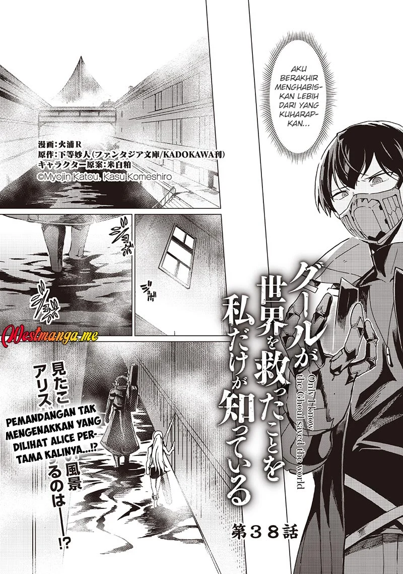 Manga Ghoul ga Sekai wo Sukutta Koto wo Watashi dake ga shitteiru Chapter 38 gambar nomor 2