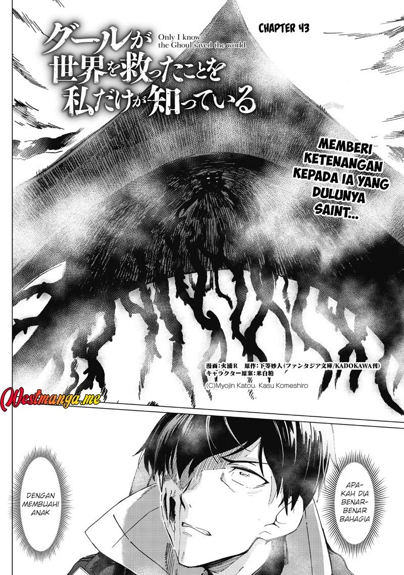 Manga Ghoul ga Sekai wo Sukutta Koto wo Watashi dake ga shitteiru Chapter 43 gambar nomor 2