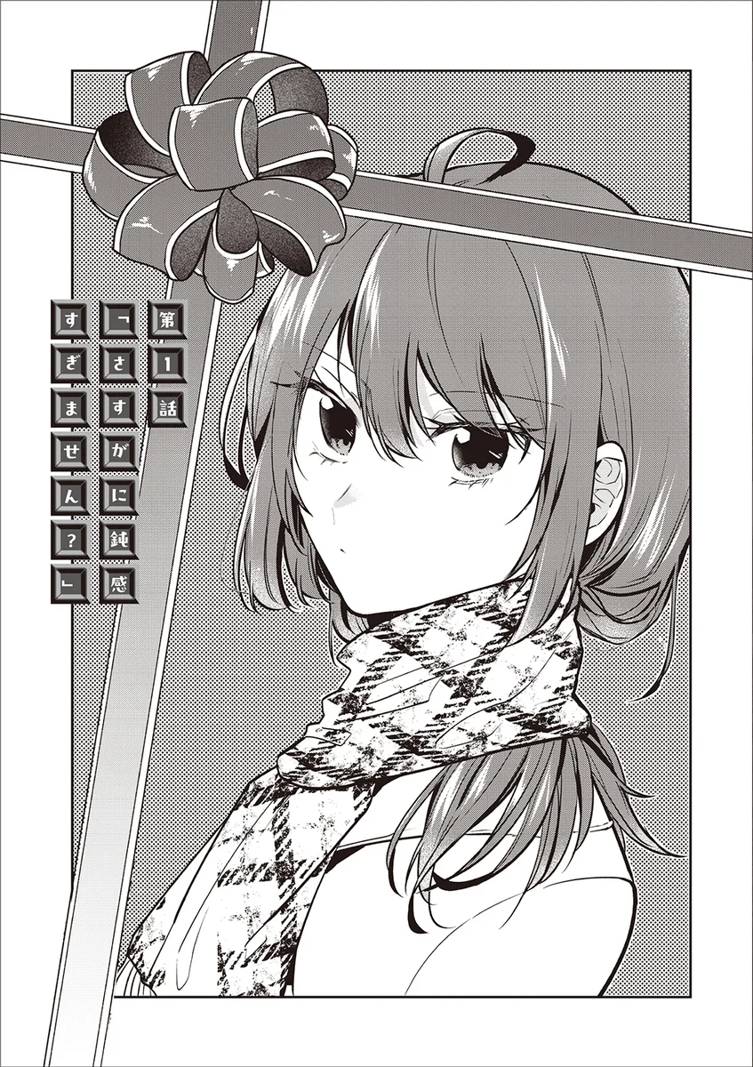Komik Giri Choco Girai no Futari Chapter 1 gambar nomor 1