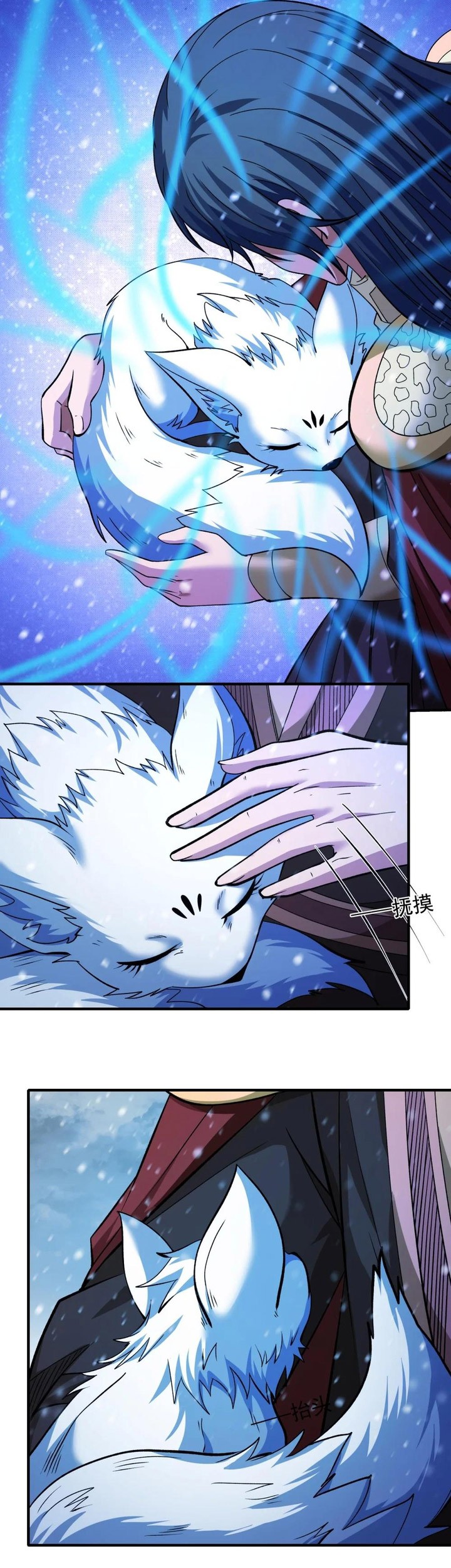 God of Martial Arts Chapter 869 Gambar 7