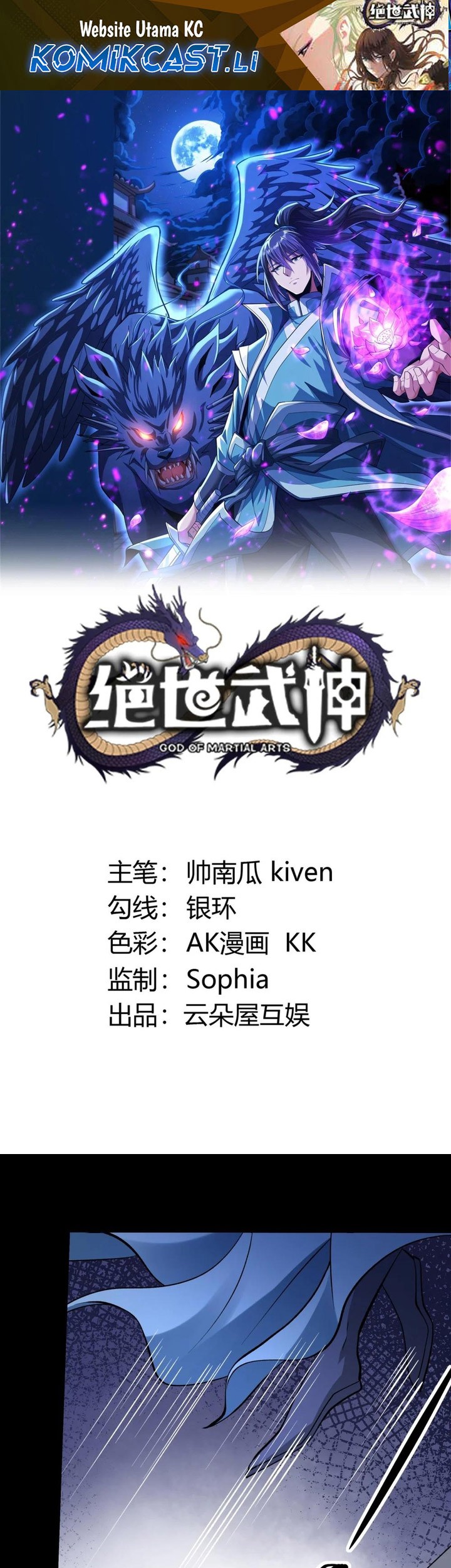 Komik God of Martial Arts Chapter 884 gambar nomor 1