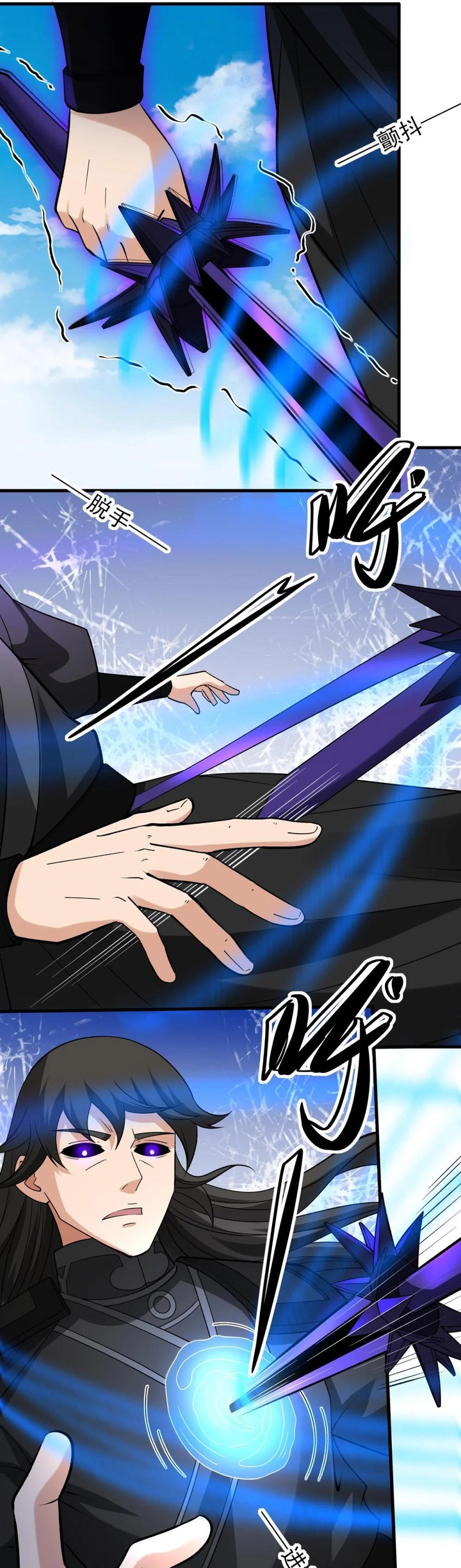 God of Martial Arts Chapter 884 Gambar 11