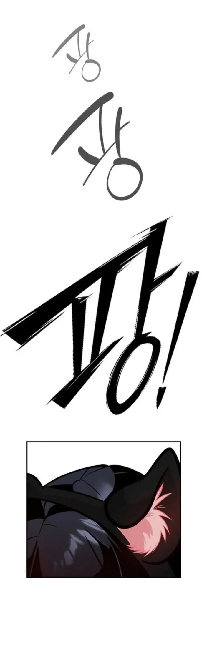 Godeokchun's Food Truck Chapter 6 Gambar 61