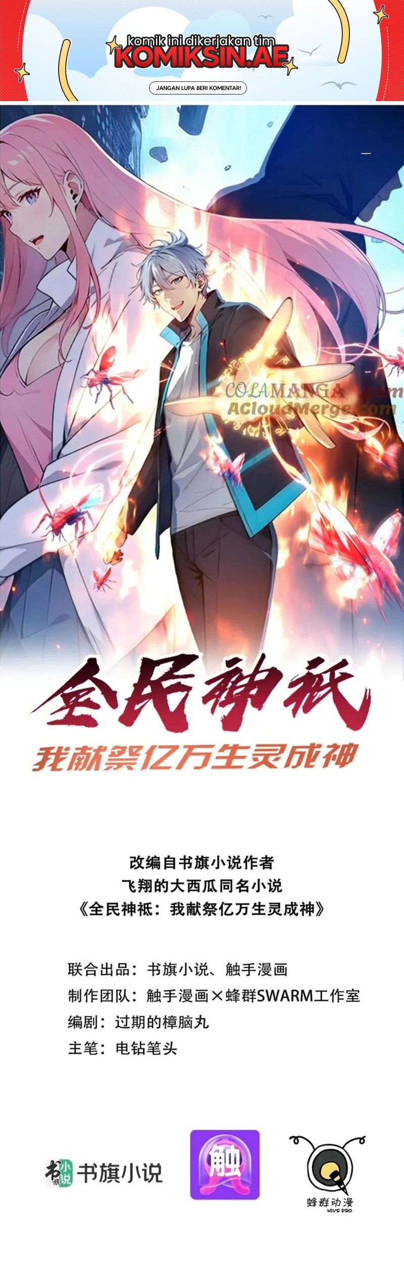 Manhua Gods of All People: I Sacrificed Hundreds of Millions of Living Beings To Become a God Chapter 53 gambar nomor 2