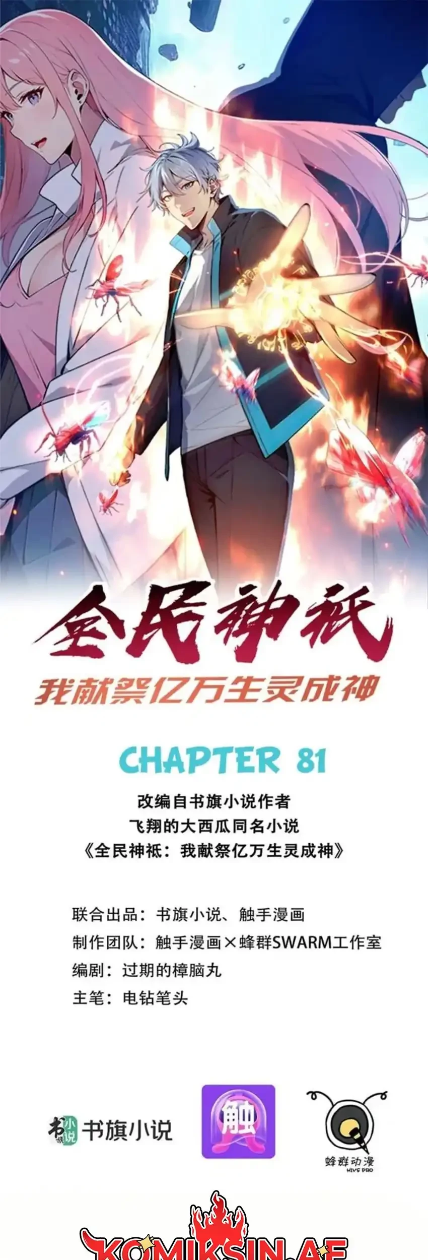 Manhua Gods of All People: I Sacrificed Hundreds of Millions of Living Beings To Become a God Chapter 81 gambar nomor 2