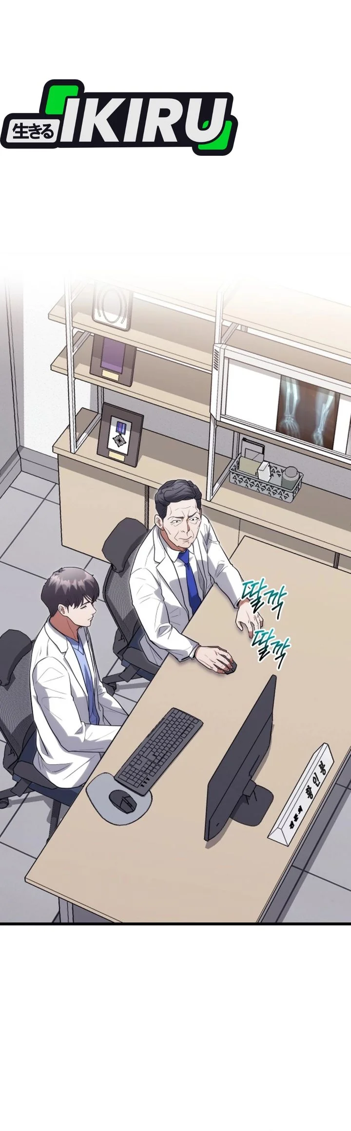 Hu Tao Becomes a Surgeon Chapter 48 Gambar 21