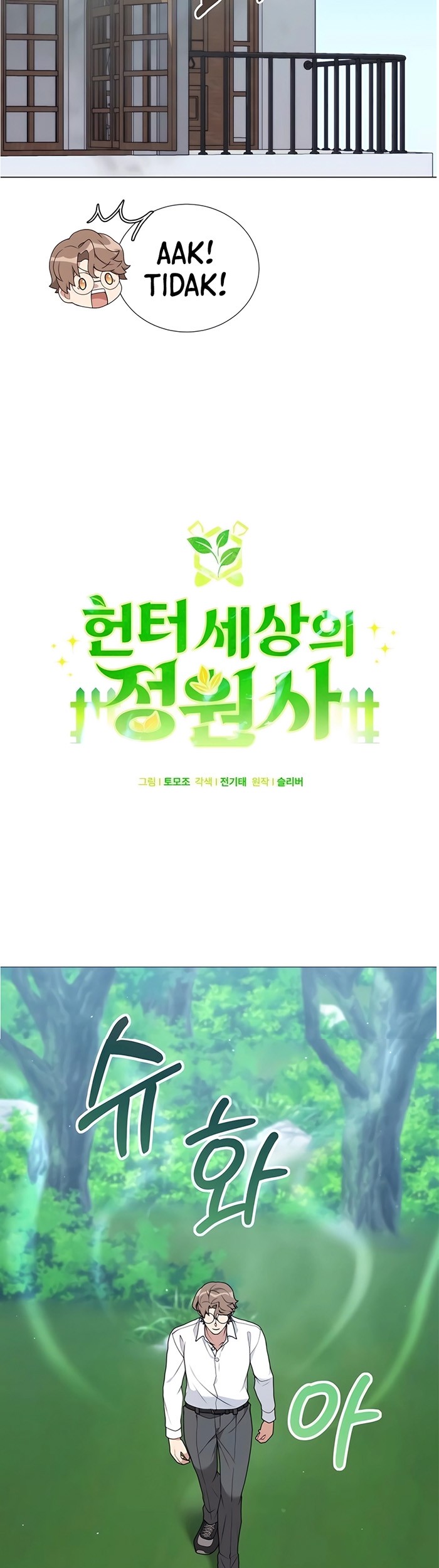 Hunter World’s Gardener Chapter 54 Gambar 10