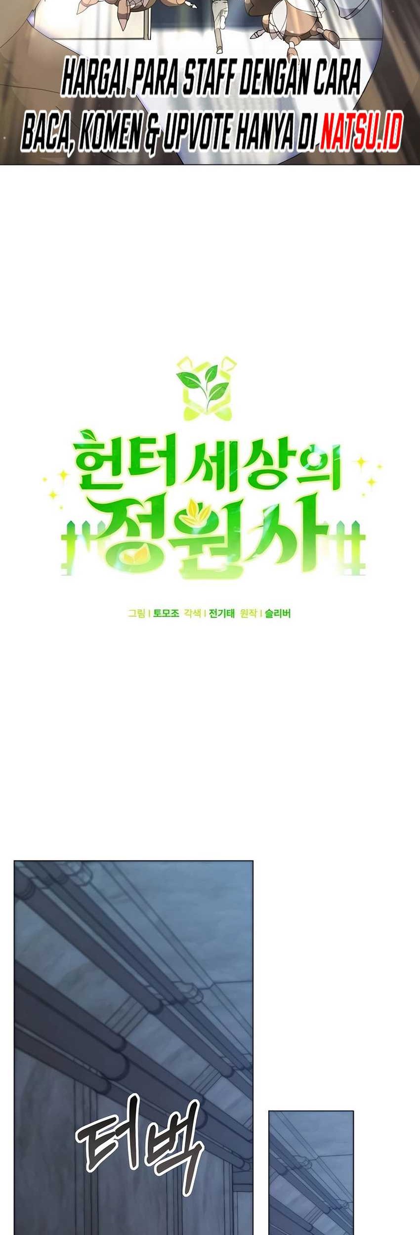 Hunter World’s Gardener Chapter 55 Gambar 11