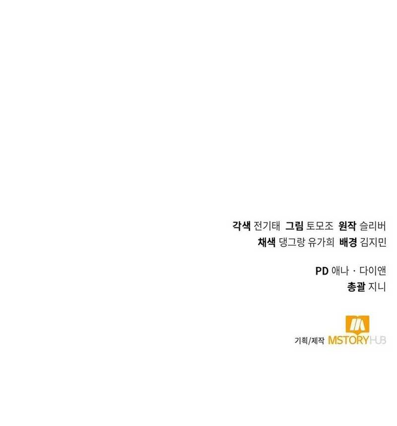 Hunter World’s Gardener Chapter 58 Gambar 59