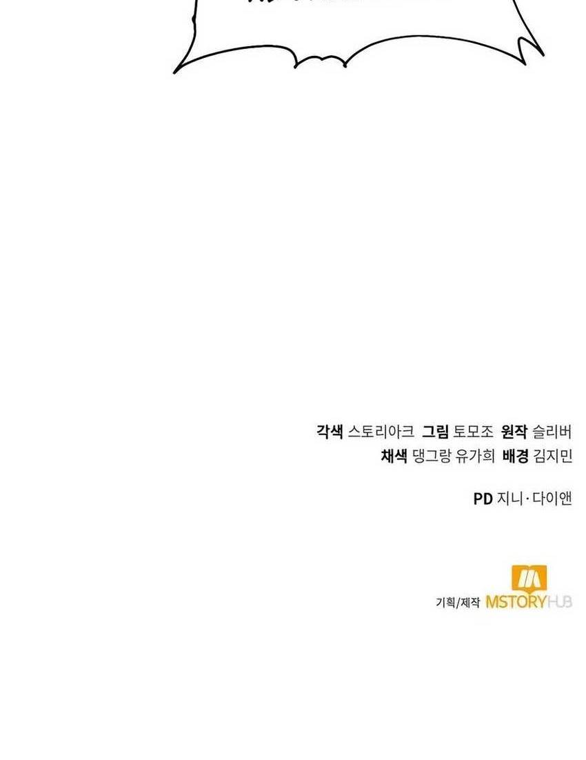 Hunter World’s Gardener Chapter 59 Gambar 59