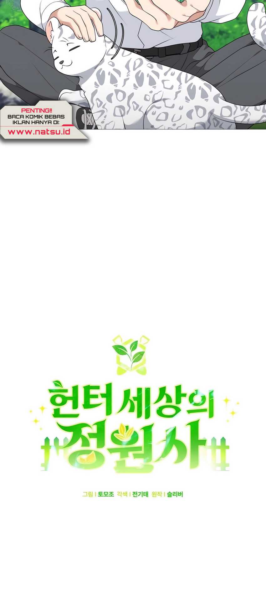 Hunter World’s Gardener Chapter 51 Gambar 45