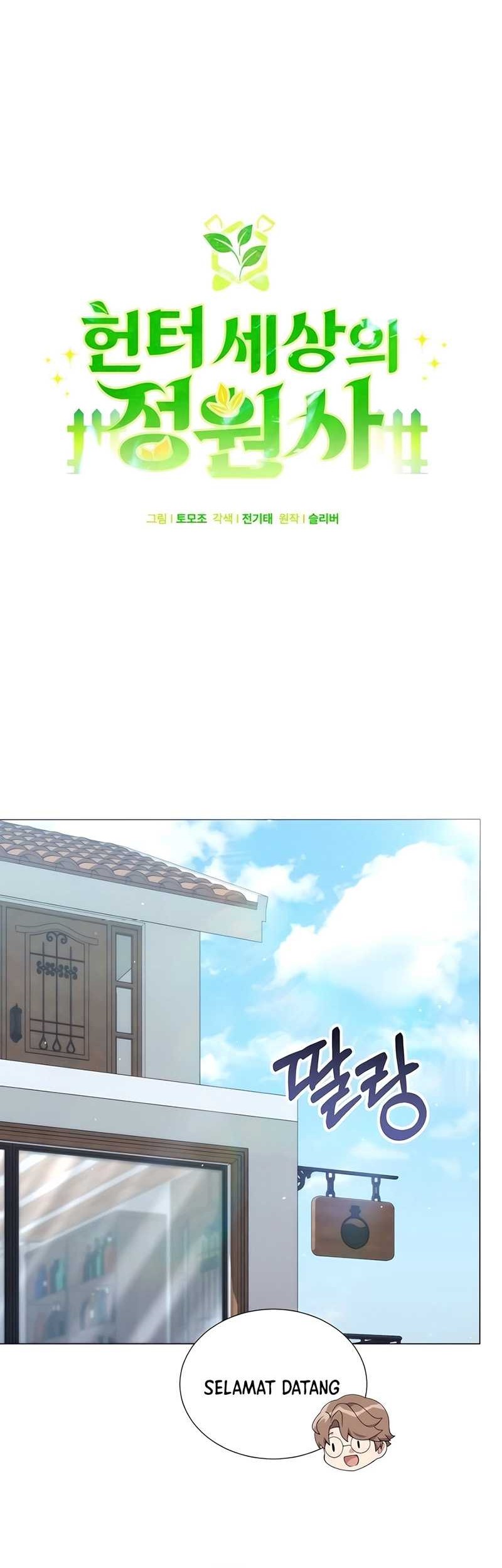 Hunter World’s Gardener Chapter 53 Gambar 27