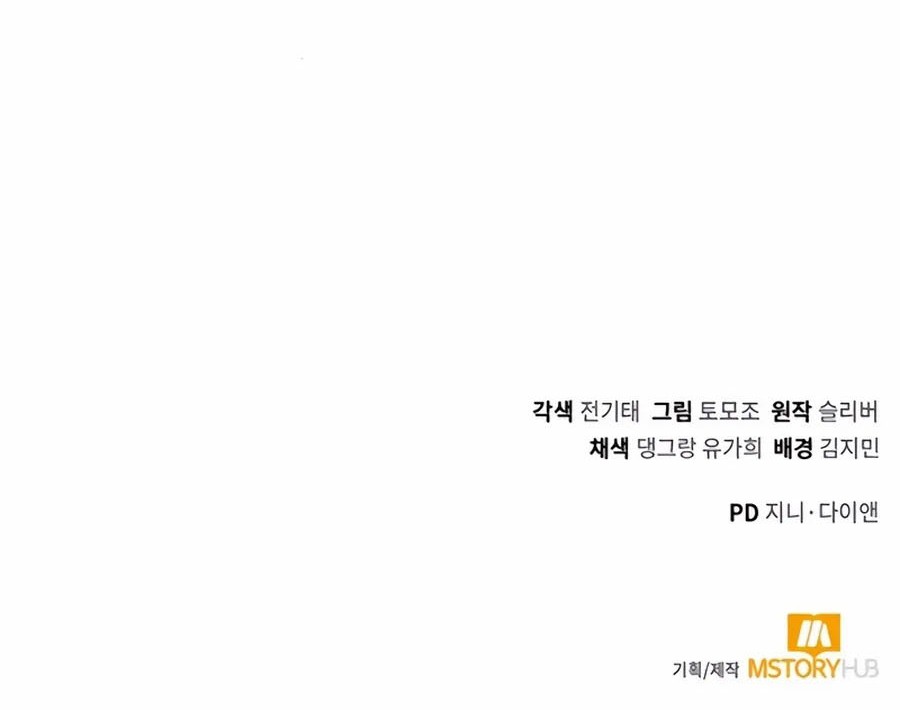 Hunter World’s Gardener Chapter 67 Gambar 82