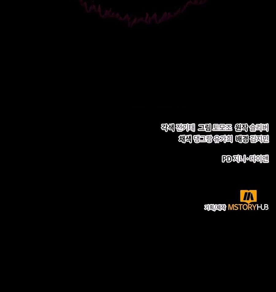 Hunter World’s Gardener Chapter 69 Gambar 66