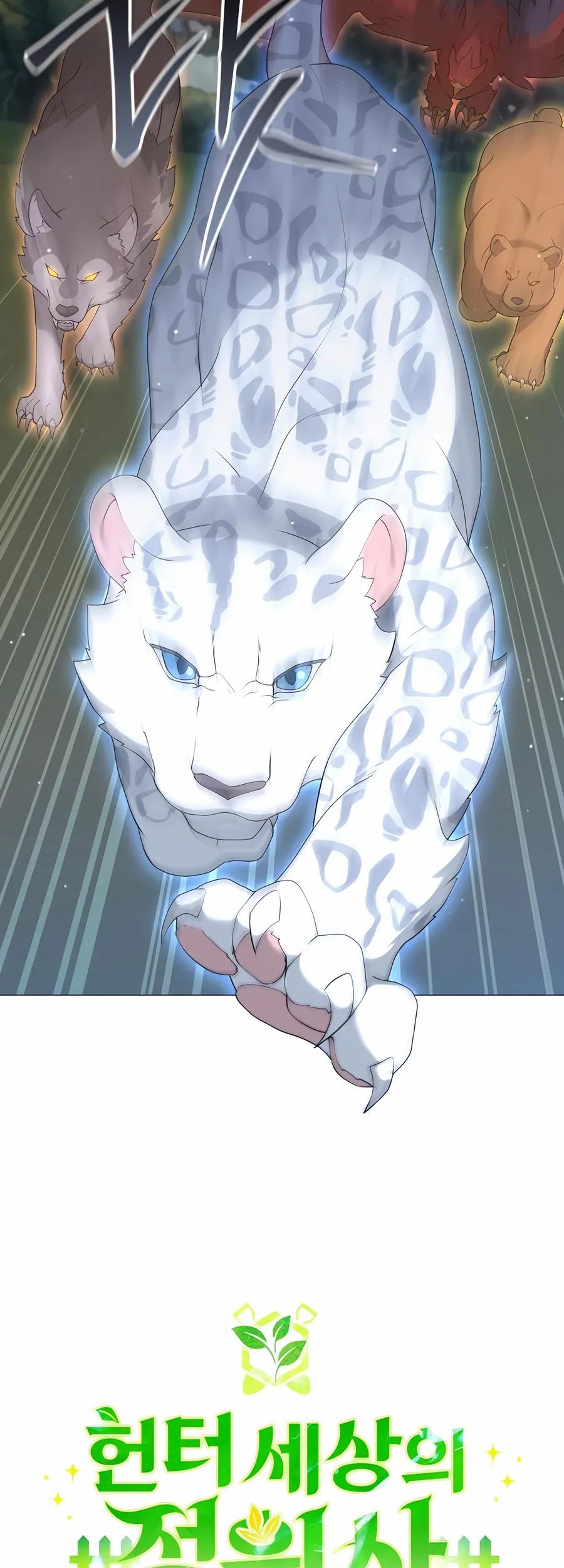 Hunter World’s Gardener Chapter 69 Gambar 28