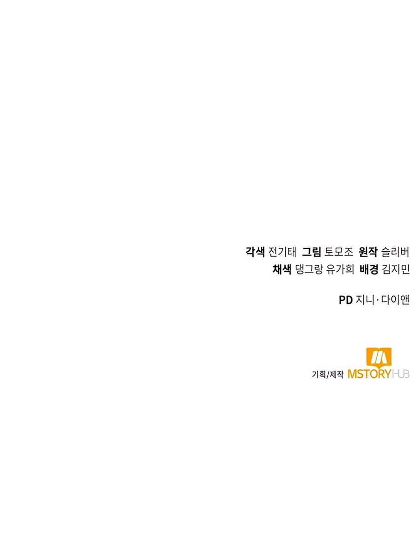 Hunter World’s Gardener Chapter 63 Gambar 62