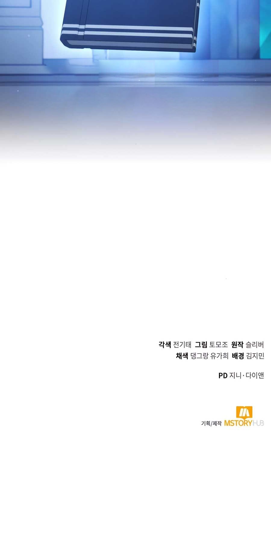 Hunter World’s Gardener Chapter 74 Gambar 60