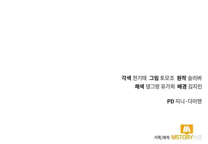 Hunter World’s Gardener Chapter 75 Gambar 62