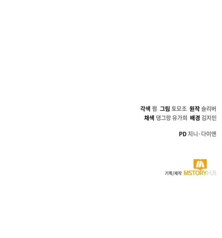 Hunter World’s Gardener Chapter 79 Gambar 50