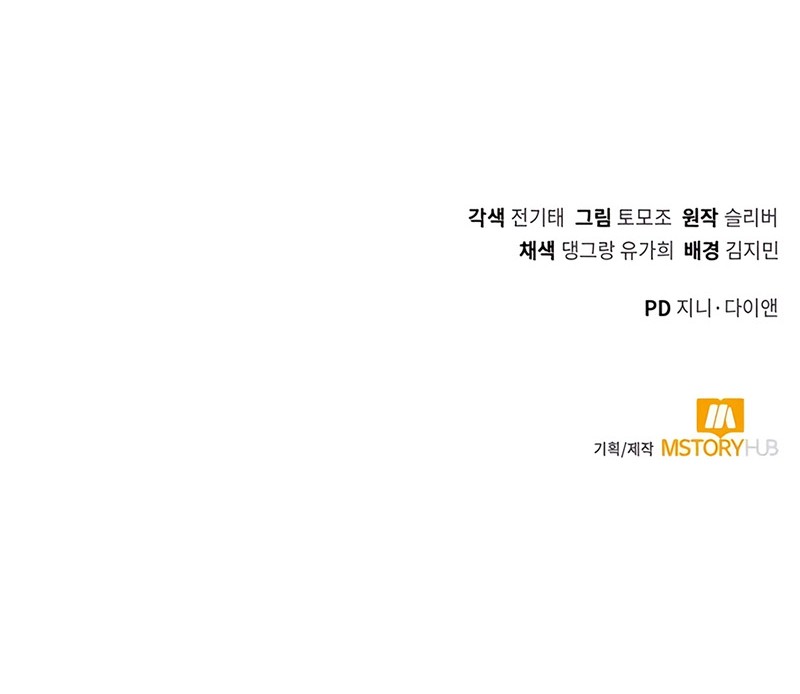 Hunter World’s Gardener Chapter 71 Gambar 59