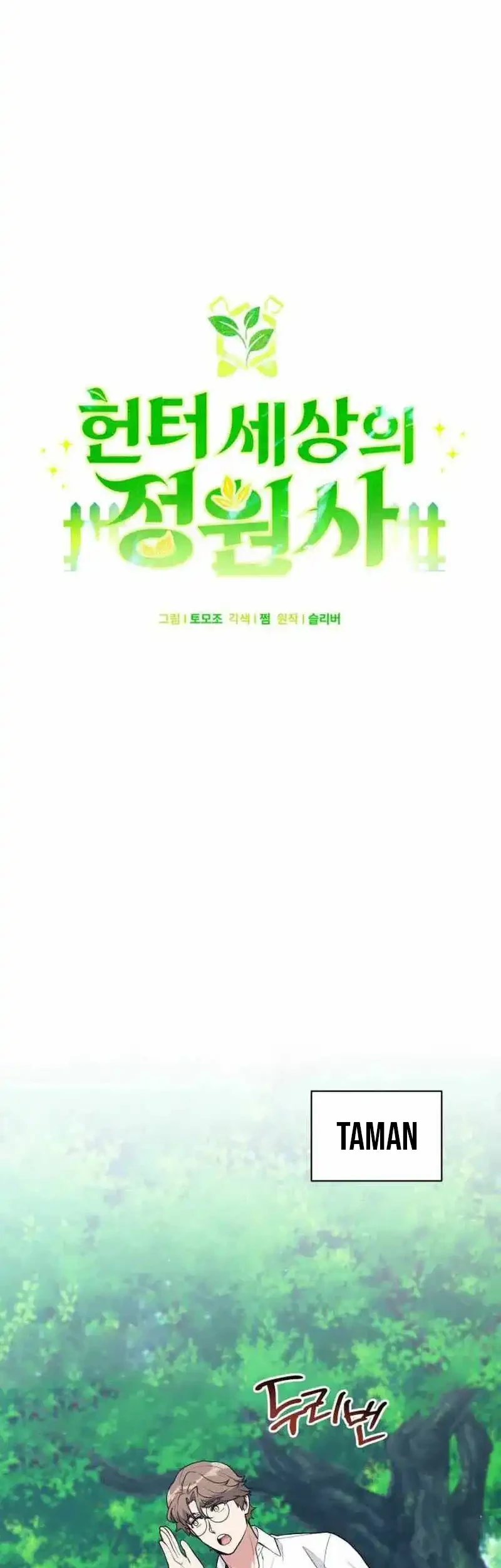 Hunter World’s Gardener Chapter 87 Gambar 12