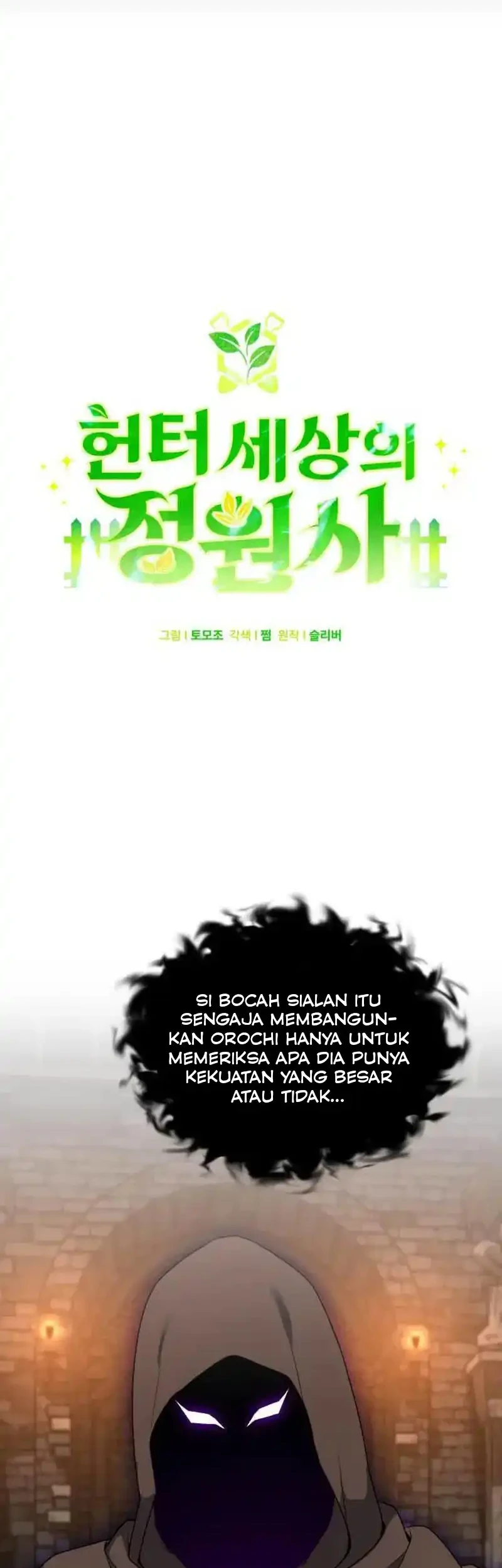 Hunter World’s Gardener Chapter 91 Gambar 27