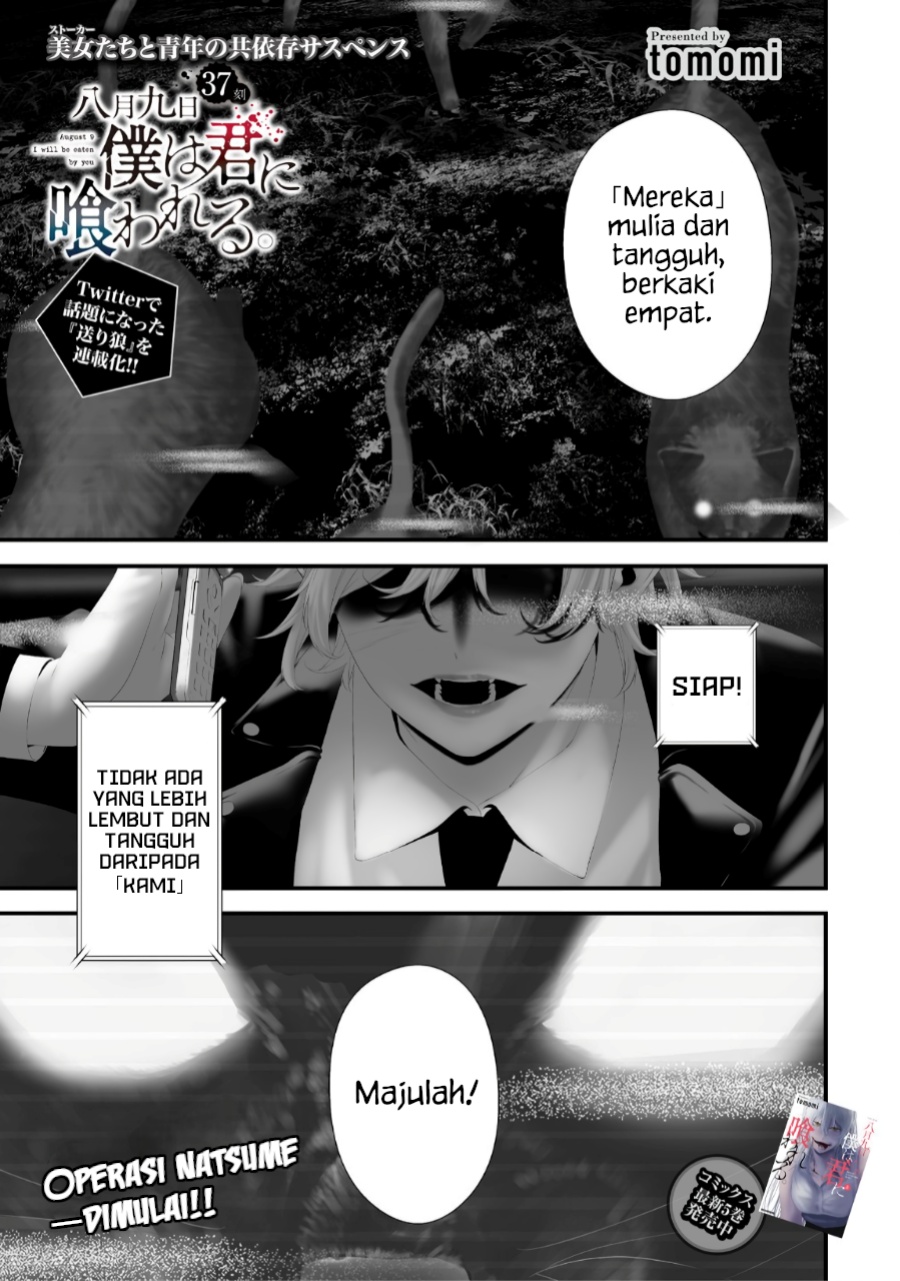 Komik Hachigatsu Kokonoka Boku wa Kimi ni Kuwareru. Chapter 37 gambar nomor 1