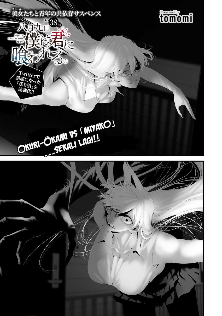 Komik Hachigatsu Kokonoka Boku wa Kimi ni Kuwareru. Chapter 38 gambar nomor 1