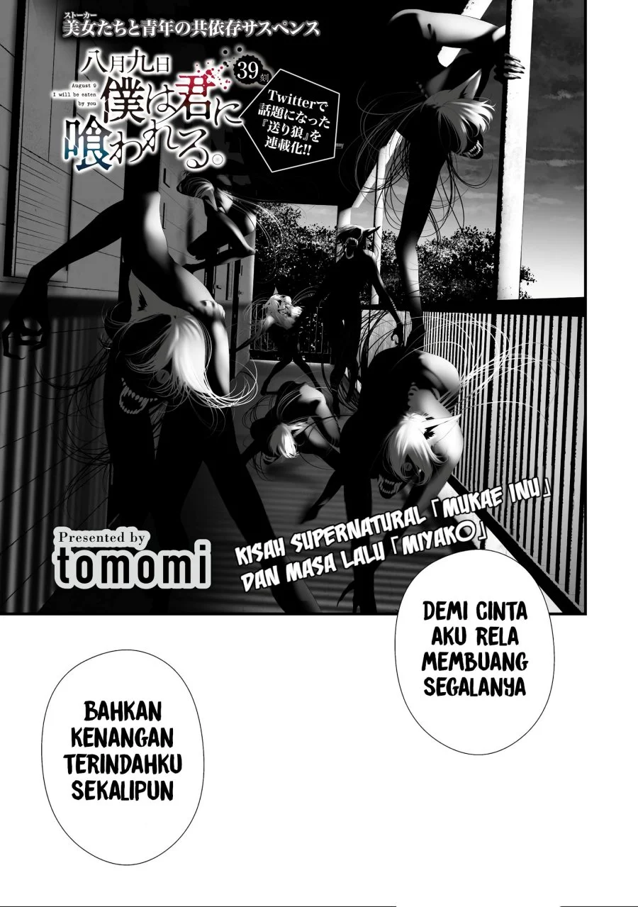Komik Hachigatsu Kokonoka Boku wa Kimi ni Kuwareru. Chapter 39 gambar nomor 1