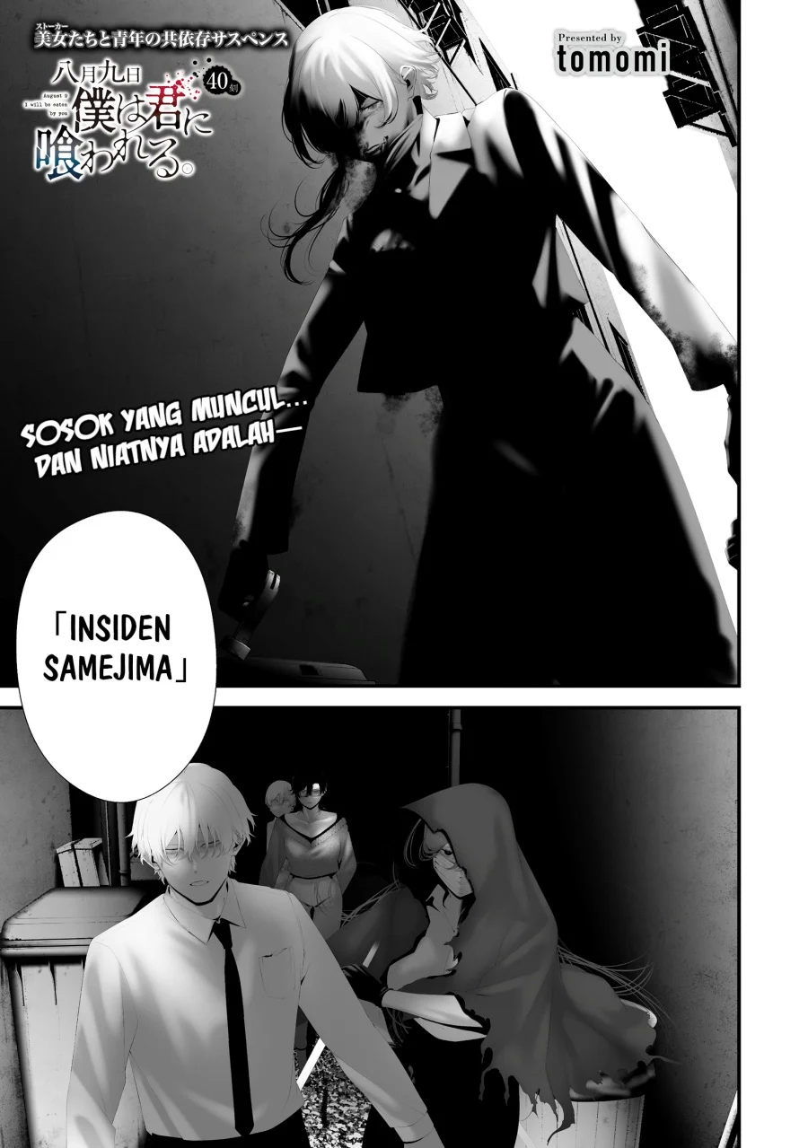 Komik Hachigatsu Kokonoka Boku wa Kimi ni Kuwareru. Chapter 40 gambar nomor 1