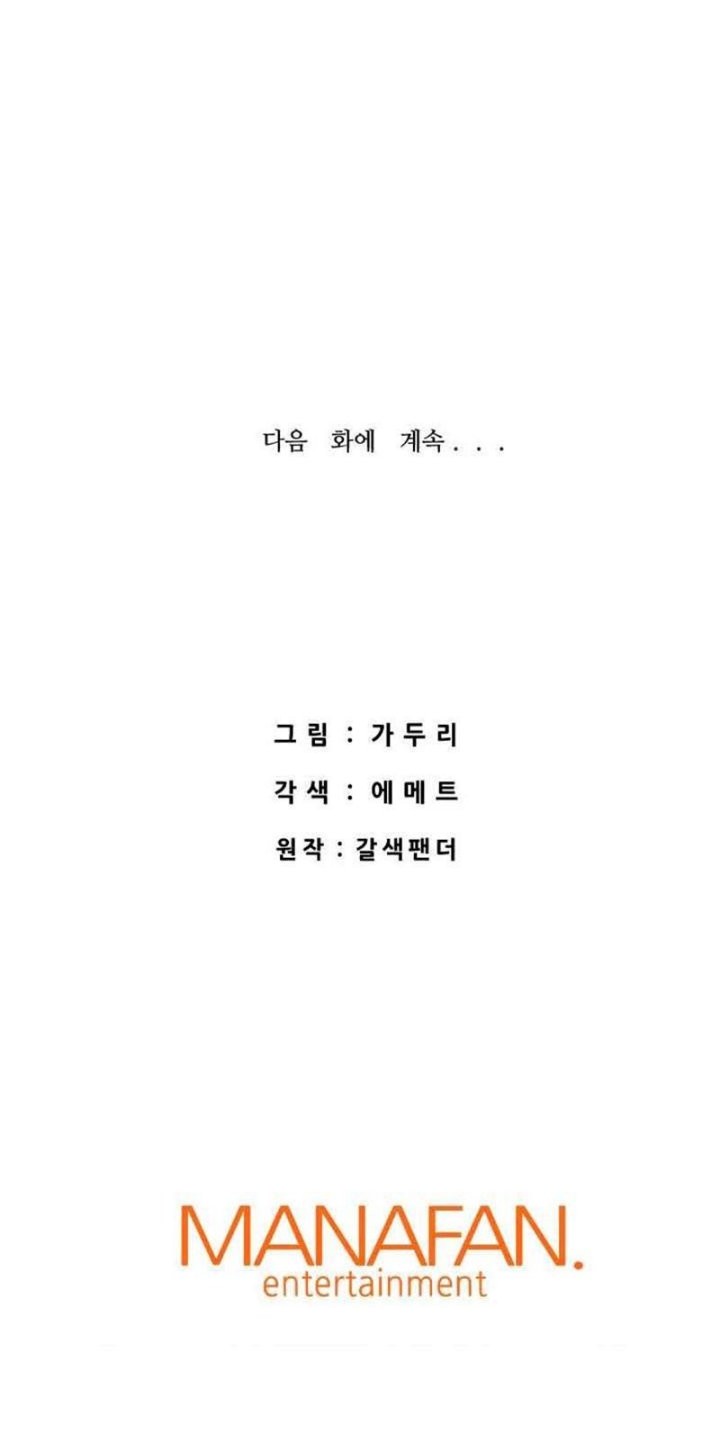 Han Dae Sung Returned From Hell Chapter 141 Gambar 62