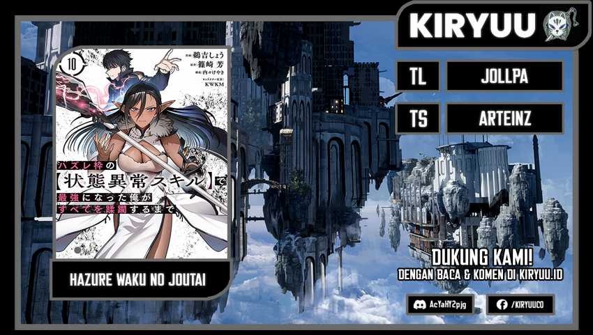 Komik Hazure Waku no “Joutai Ijou Skill” de Saikyou ni Natta Ore ga Subete wo Juurin Suru made Chapter 59 gambar nomor 1