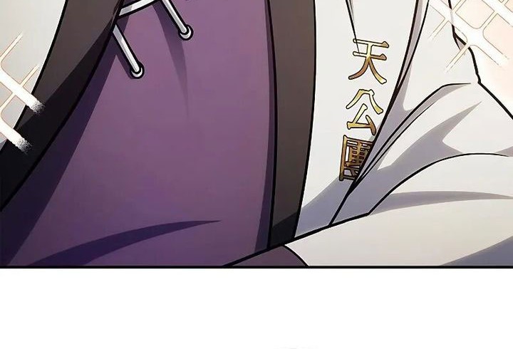 Heavenly Grand Archive’s Young Master Chapter 127 Gambar 42