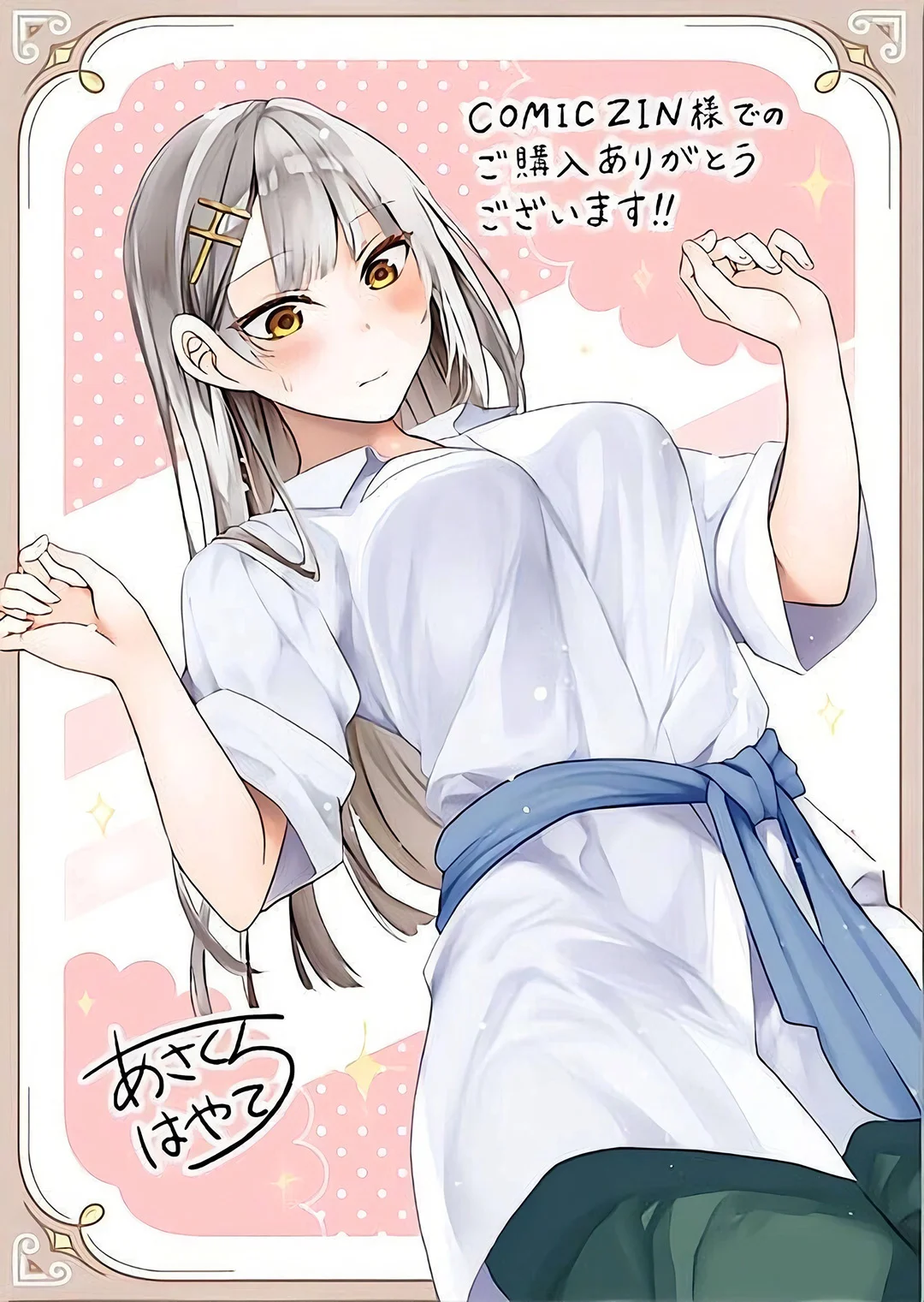 Henkyou Mob Kizoku no Uchi ni Totsui de Kita Akuyaku Reijou ga, Mechakucha Dekiru Yoi Yome Nandaga? Chapter 10.5 Gambar 12