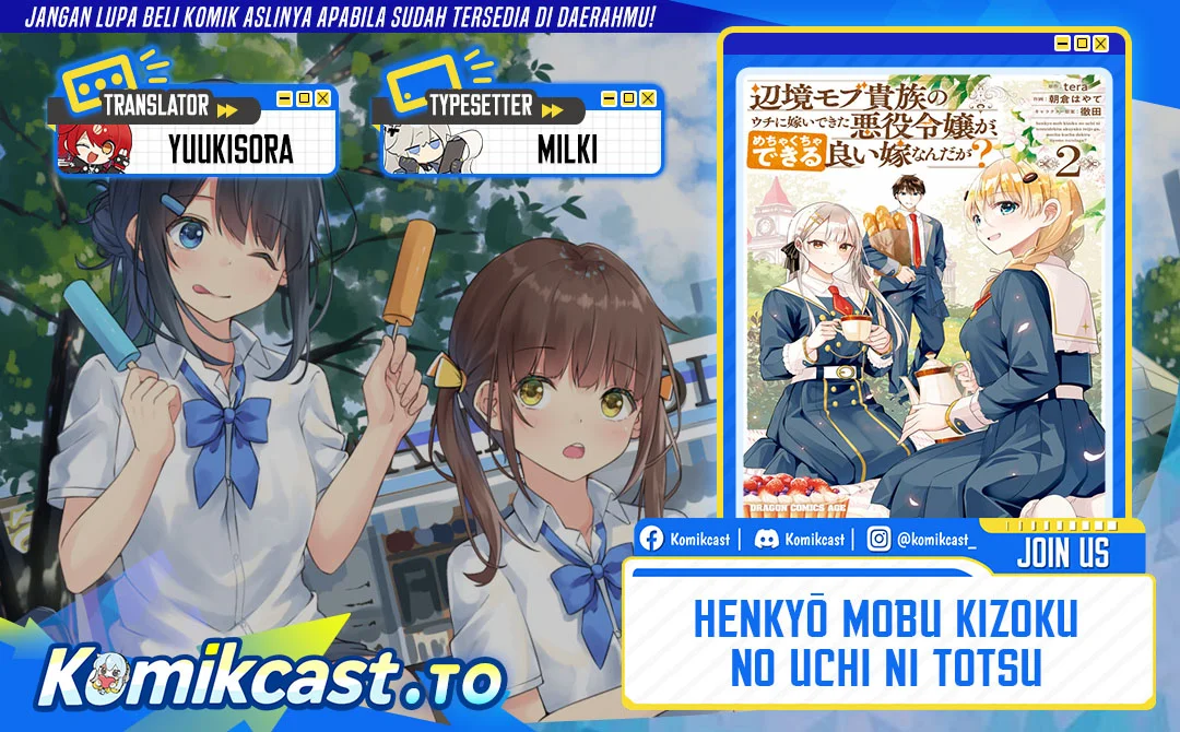 Komik Henkyou Mob Kizoku no Uchi ni Totsui de Kita Akuyaku Reijou ga, Mechakucha Dekiru Yoi Yome Nandaga? Chapter 12 gambar nomor 1