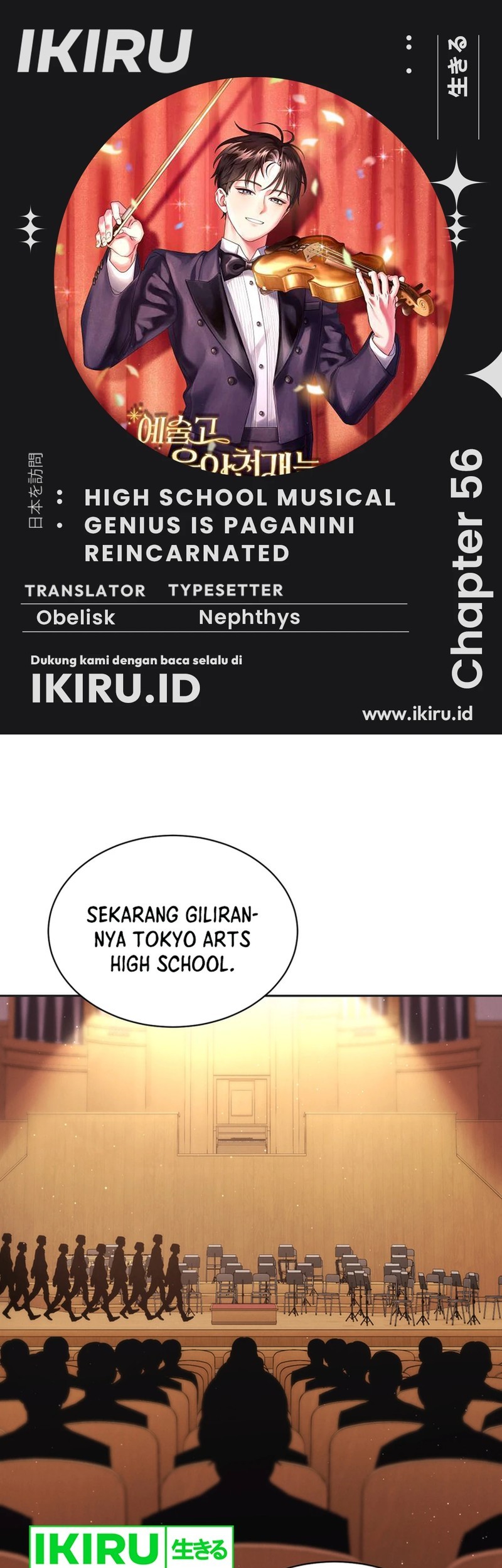 Komik High School Musical Genius Is Paganini Reincarnated Chapter 56 gambar nomor 1
