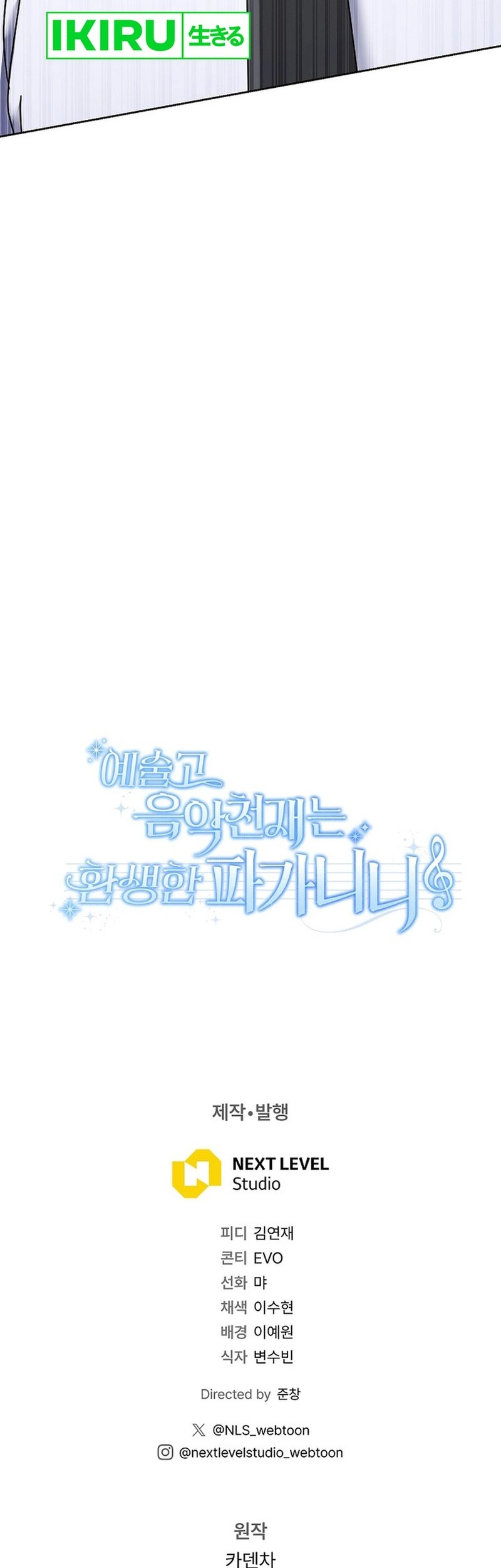 High School Musical Genius Is Paganini Reincarnated Chapter 57 Gambar 50