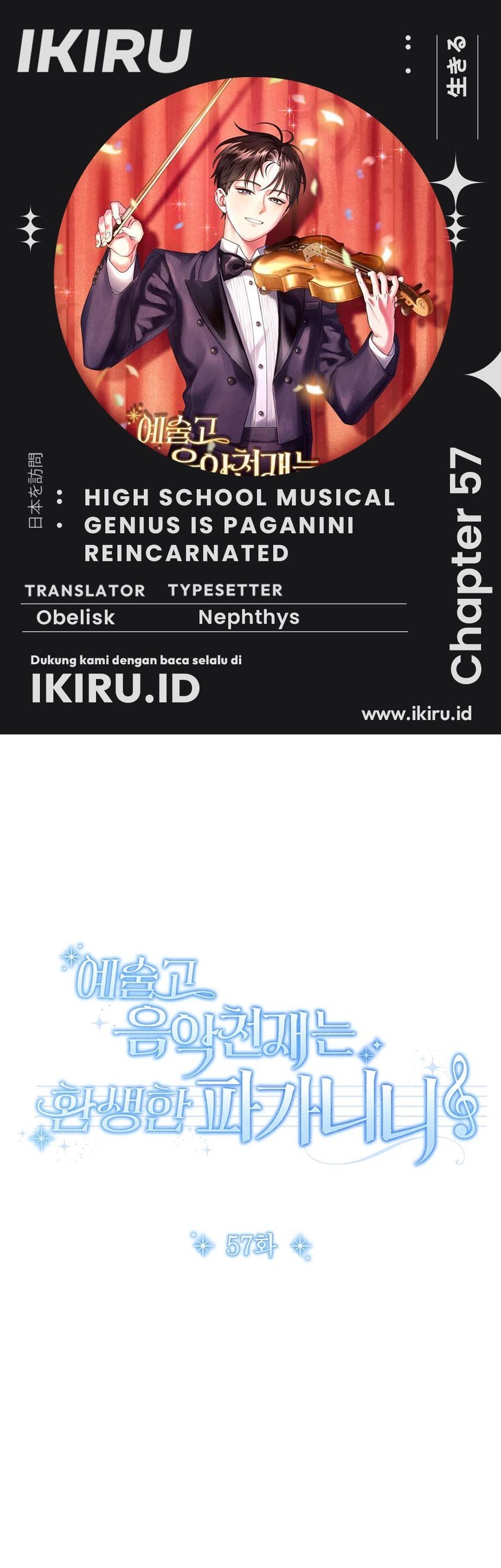 Komik High School Musical Genius Is Paganini Reincarnated Chapter 57 gambar nomor 1