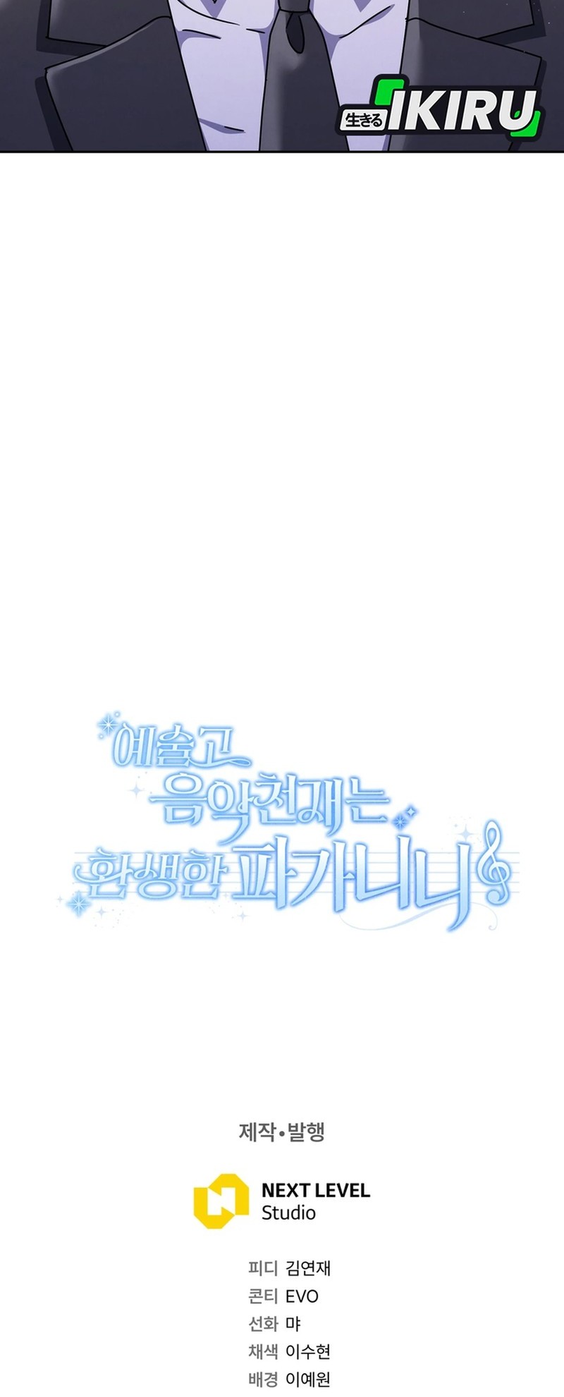 High School Musical Genius Is Paganini Reincarnated Chapter 61 Gambar 59