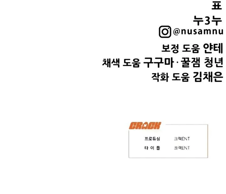 High School Conquest: War Against the Bullies Chapter 32 Gambar 126