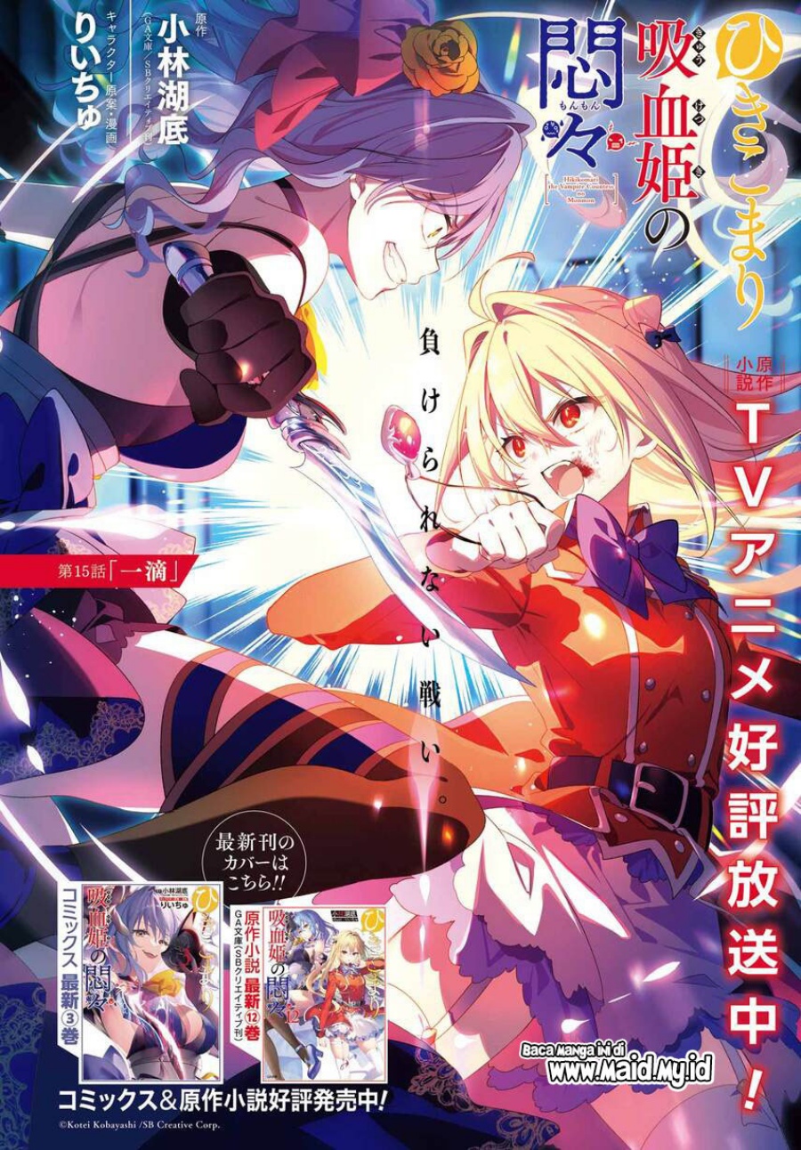 Hikikomari Kyuuketsuki no Monmon Chapter 15 Gambar 4