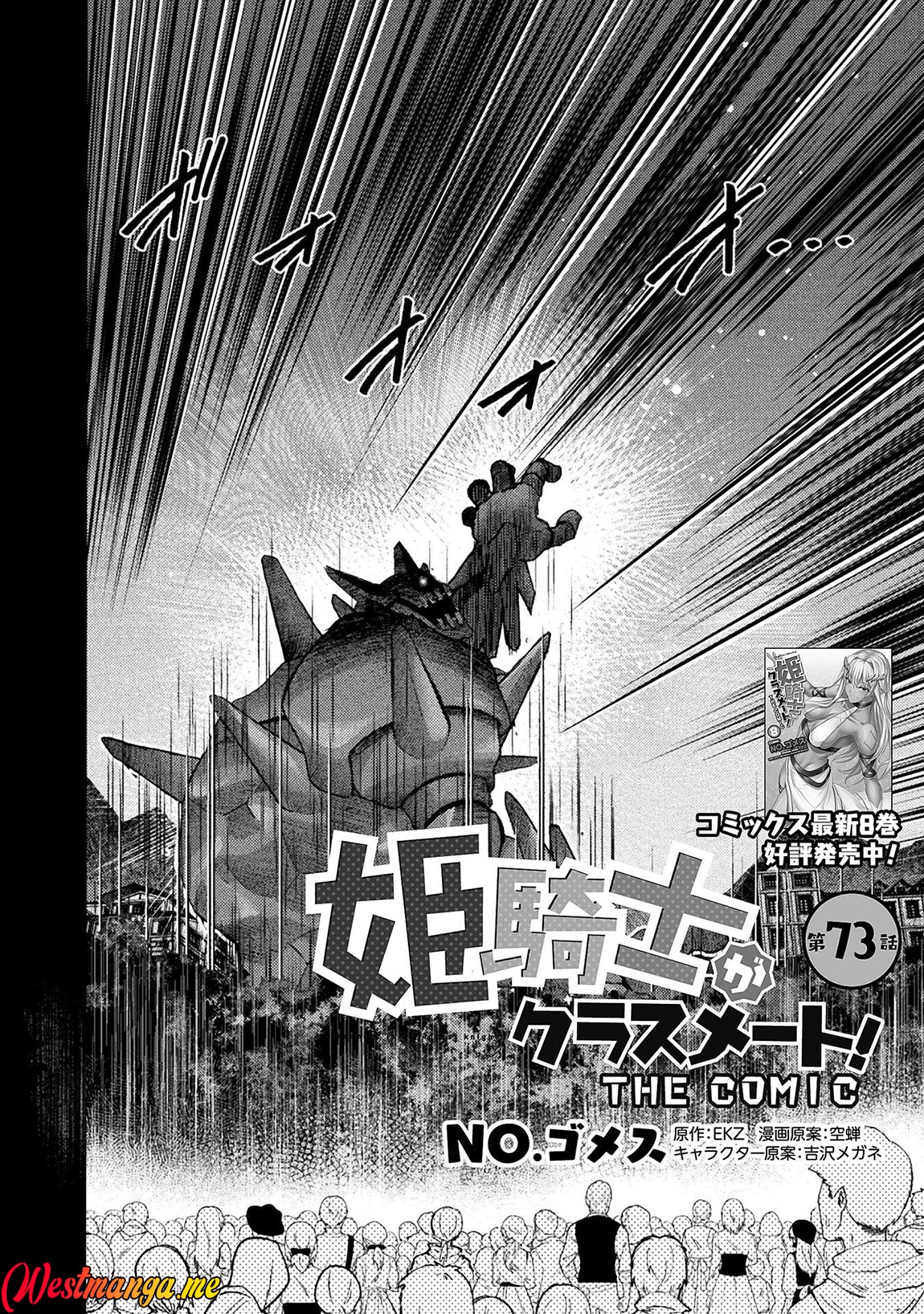 Himekishi ga Classmate! Chapter 72 Gambar 3