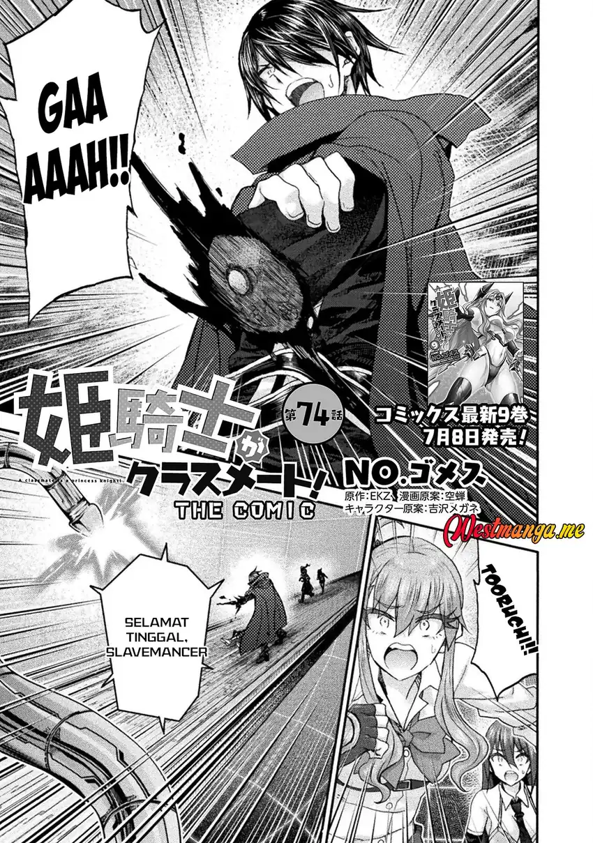 Himekishi ga Classmate! Chapter 74 Gambar 3