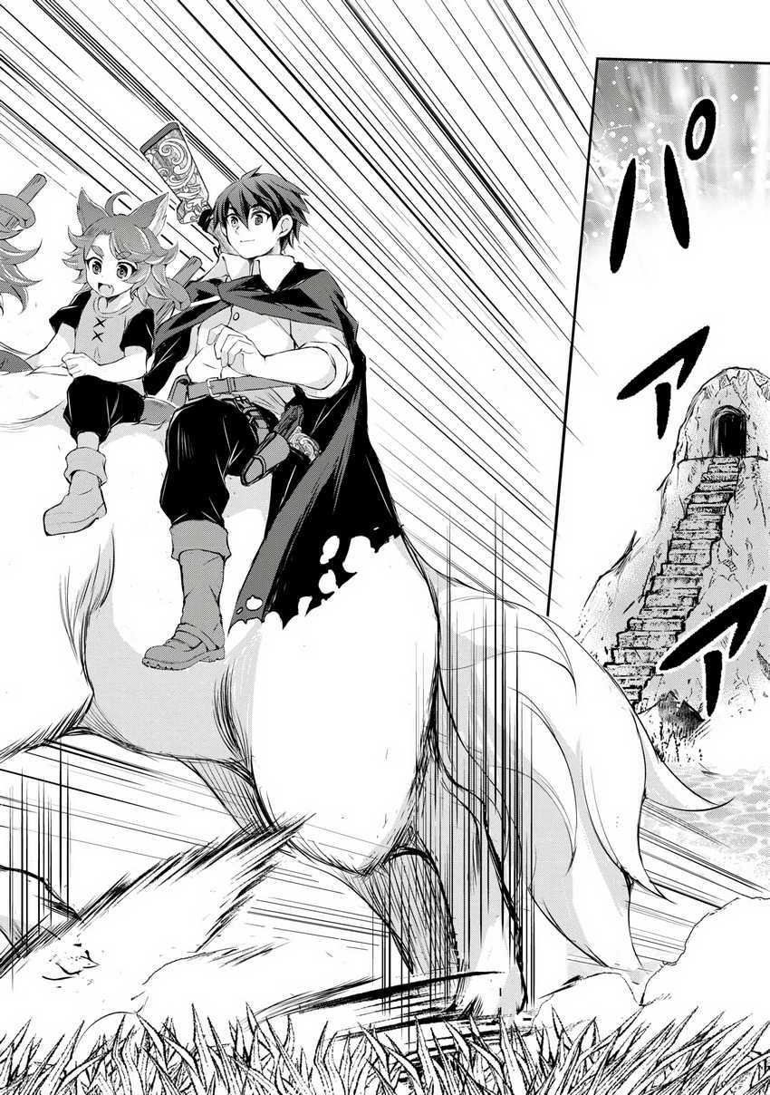 Hirotta Mono Ha Taisetsu Ni Shimasho Kookami Ni Kinirareta Otoko No Teni Monogatari Chapter 4 Gambar 27