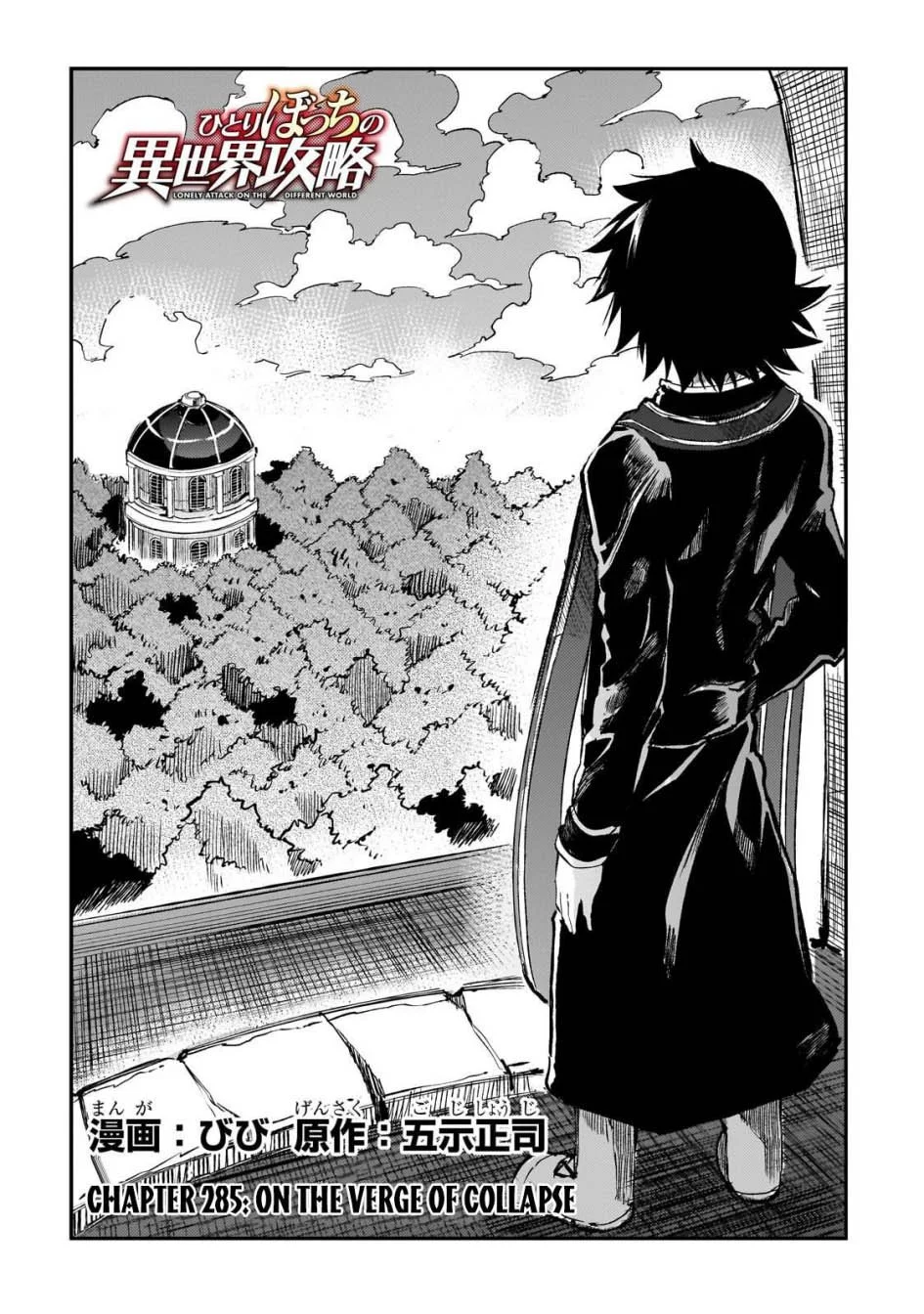 Hitoribocchi no Isekai Kouryaku Chapter 285 Gambar 3