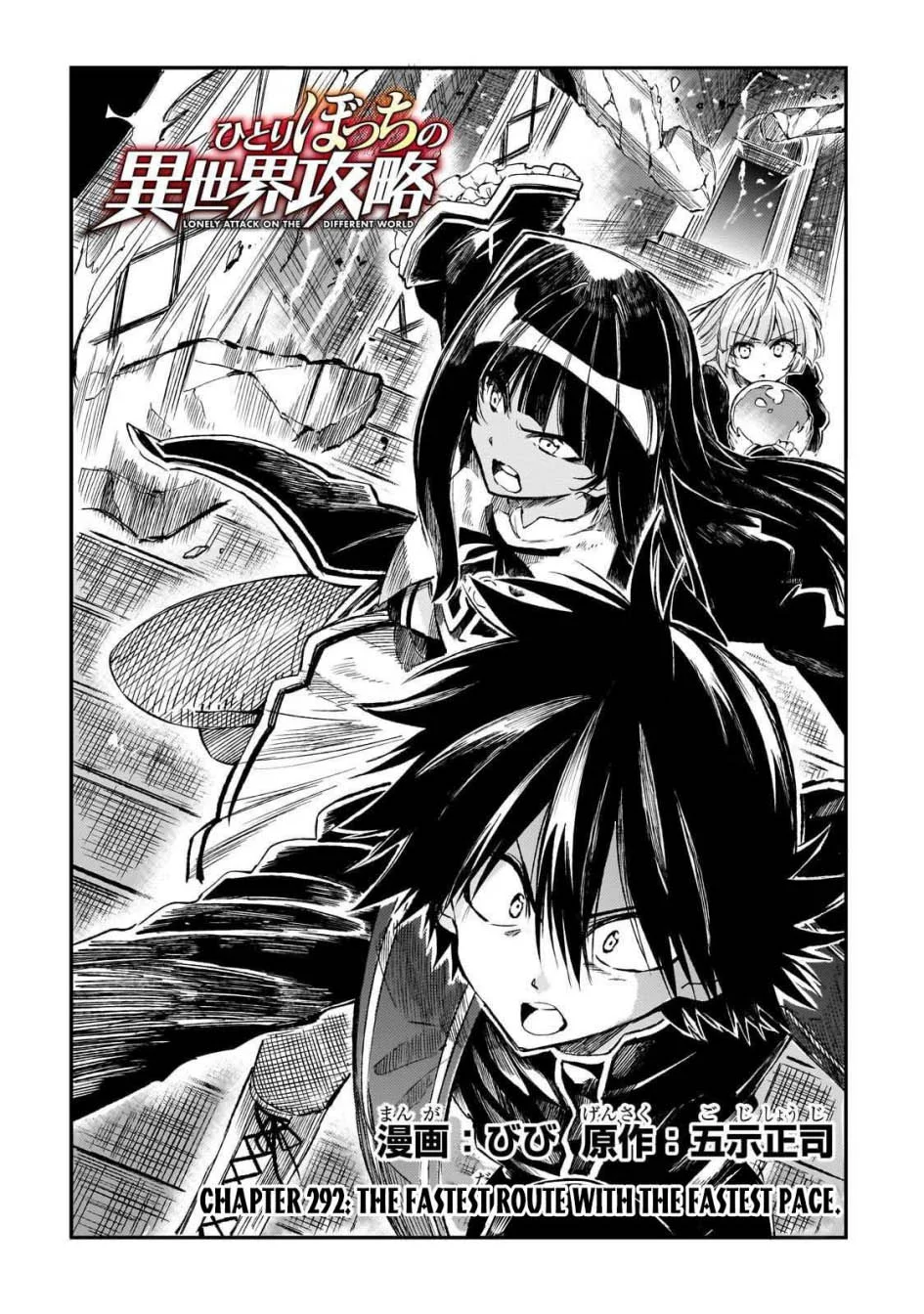 Hitoribocchi no Isekai Kouryaku Chapter 292 Gambar 3